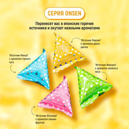 Соль для ванн CHARLEY Onsen