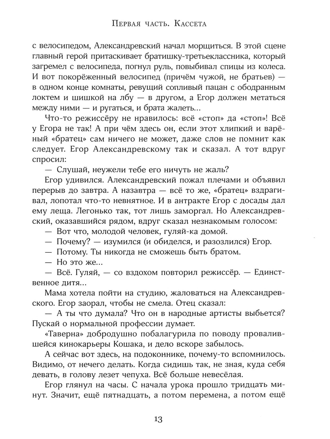 Книга Лабиринт Острова и капитаны. Часть 3. Наследники - фото 4