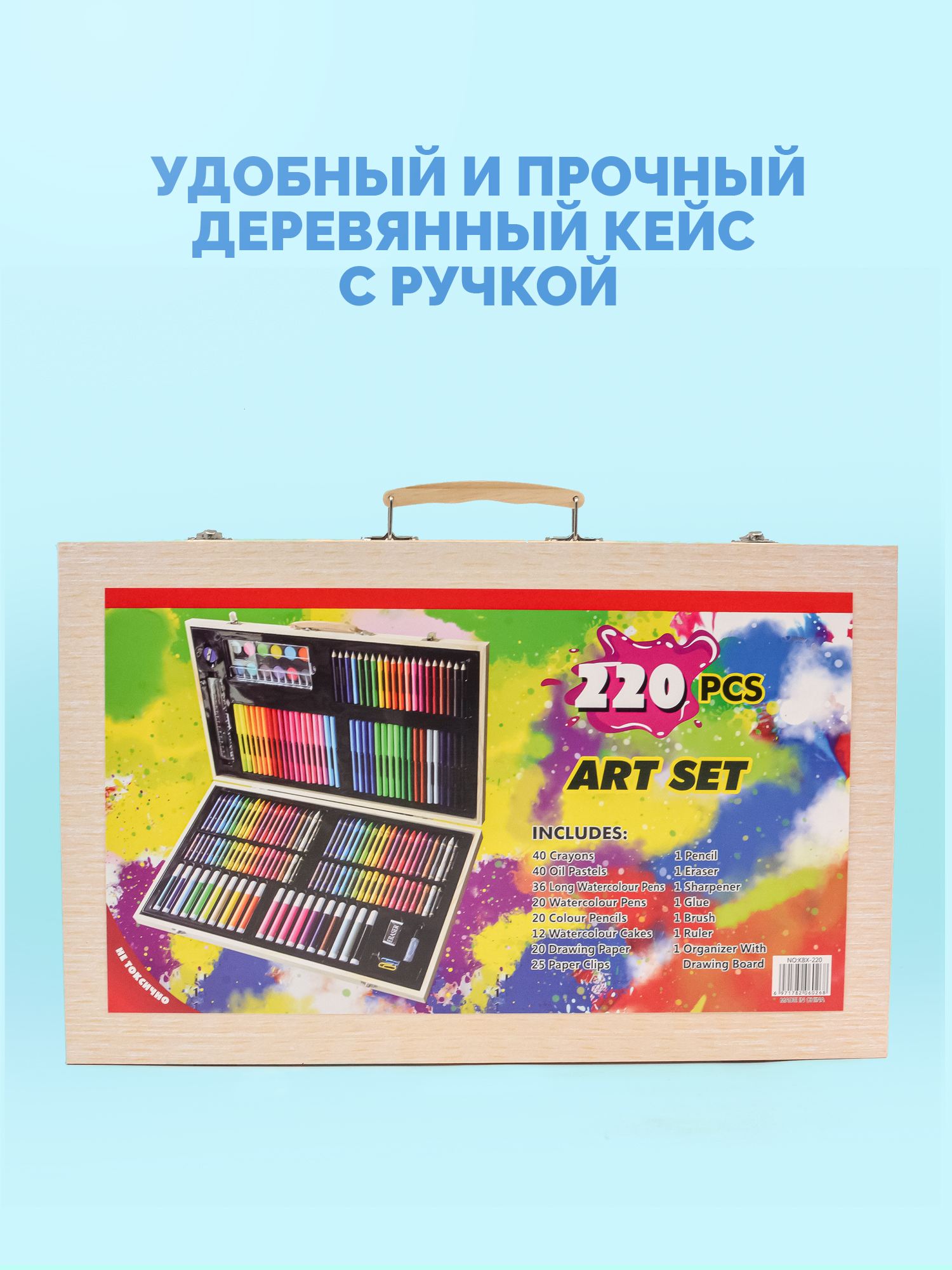 Набор для рисования Madliani 220 шт. - фото 3