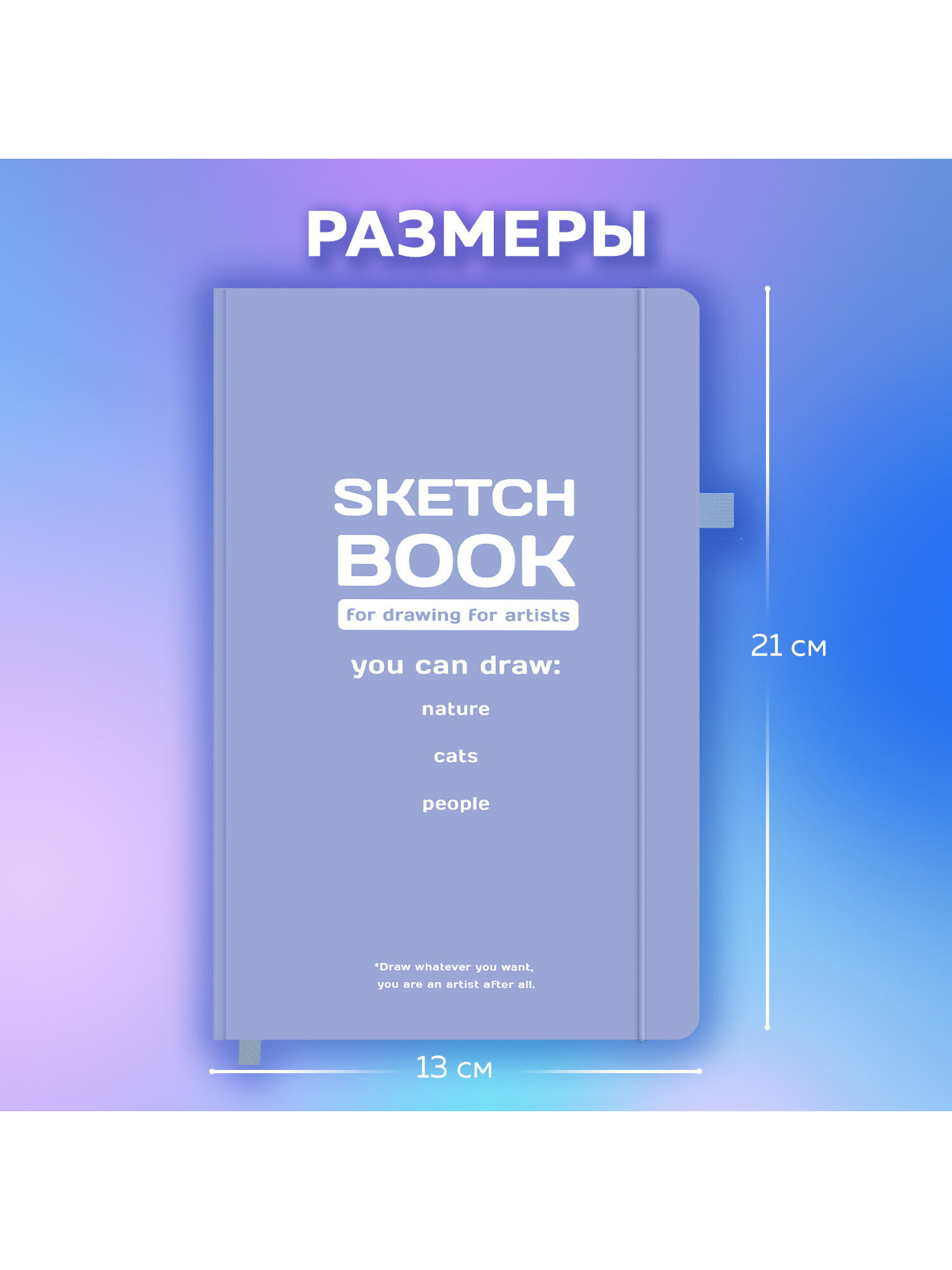 Скетчбук Brauberg Для художников А5 80 лист. - фото 3