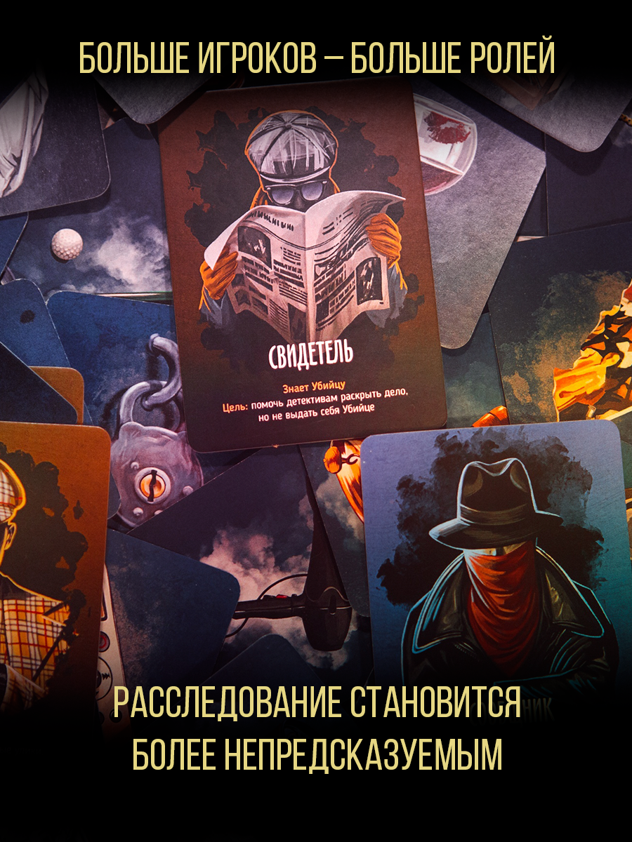 Настольная игра Экономикус Письма призрака - фото 15