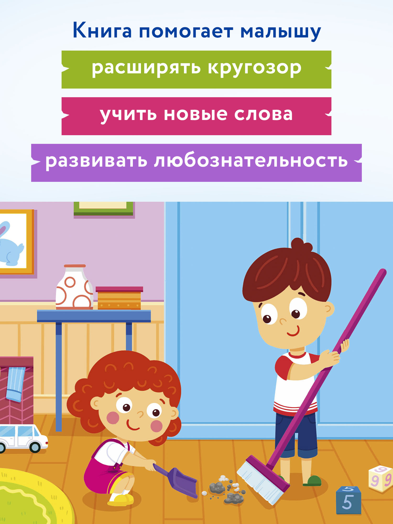 Книга Феникс Премьер Дом. Энциклопедия для малышей в картинках - фото 4
