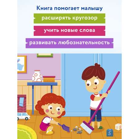 Книга Феникс Премьер Дом. Энциклопедия для малышей в картинках