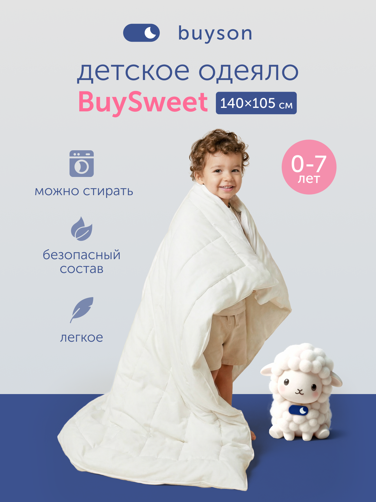 Одеяло buyson 105 x 140 см - фото 11