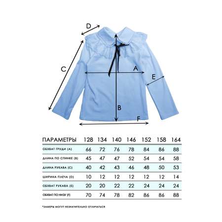 Блузка СИНЯЯ МОДА