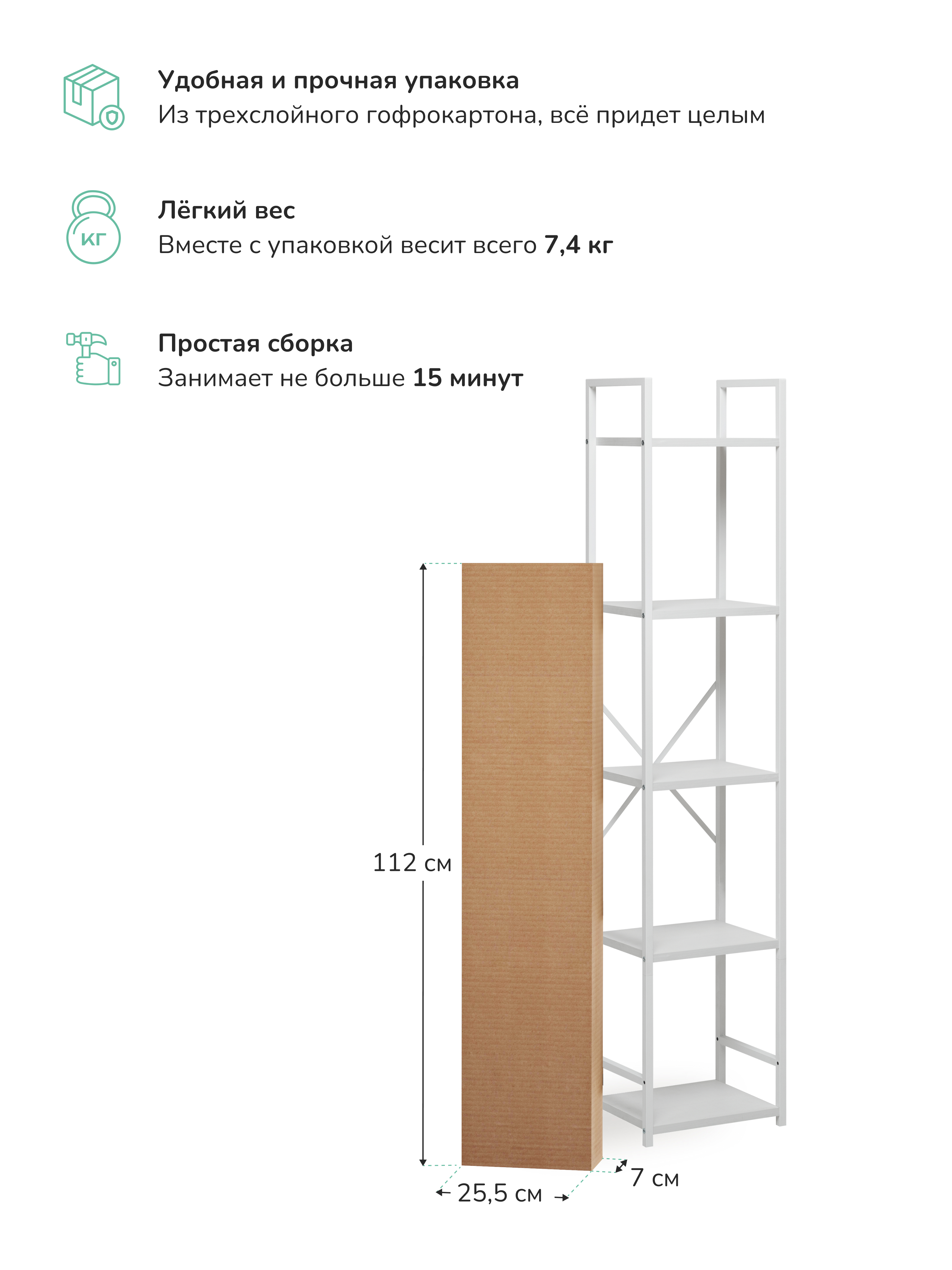 Стеллаж Leset Стилвуд 15 узкий 5 полок Белый/Белый - фото 10
