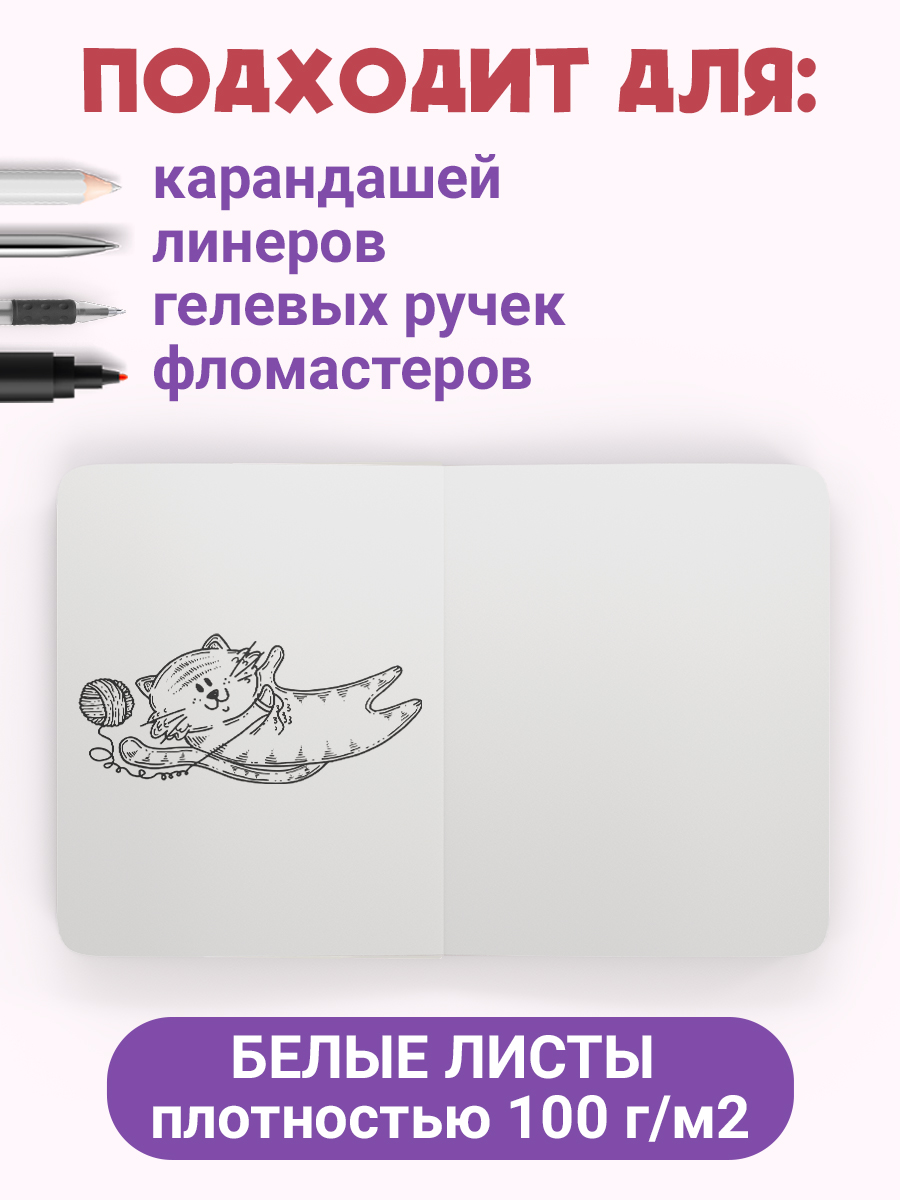 Скетчбук Проф-Пресс карманный блокнот Meowbook. А6 80 лист. 1 шт. - фото 3
