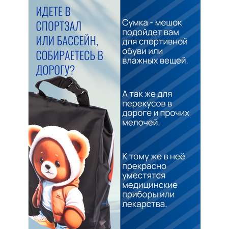 Мешок для обуви Darika