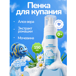 Пена Green Leaf Formula косметика для детей 0+ 150 мл 1 шт.