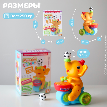 Игрушка Zeimas Слон Элот в ассортименте