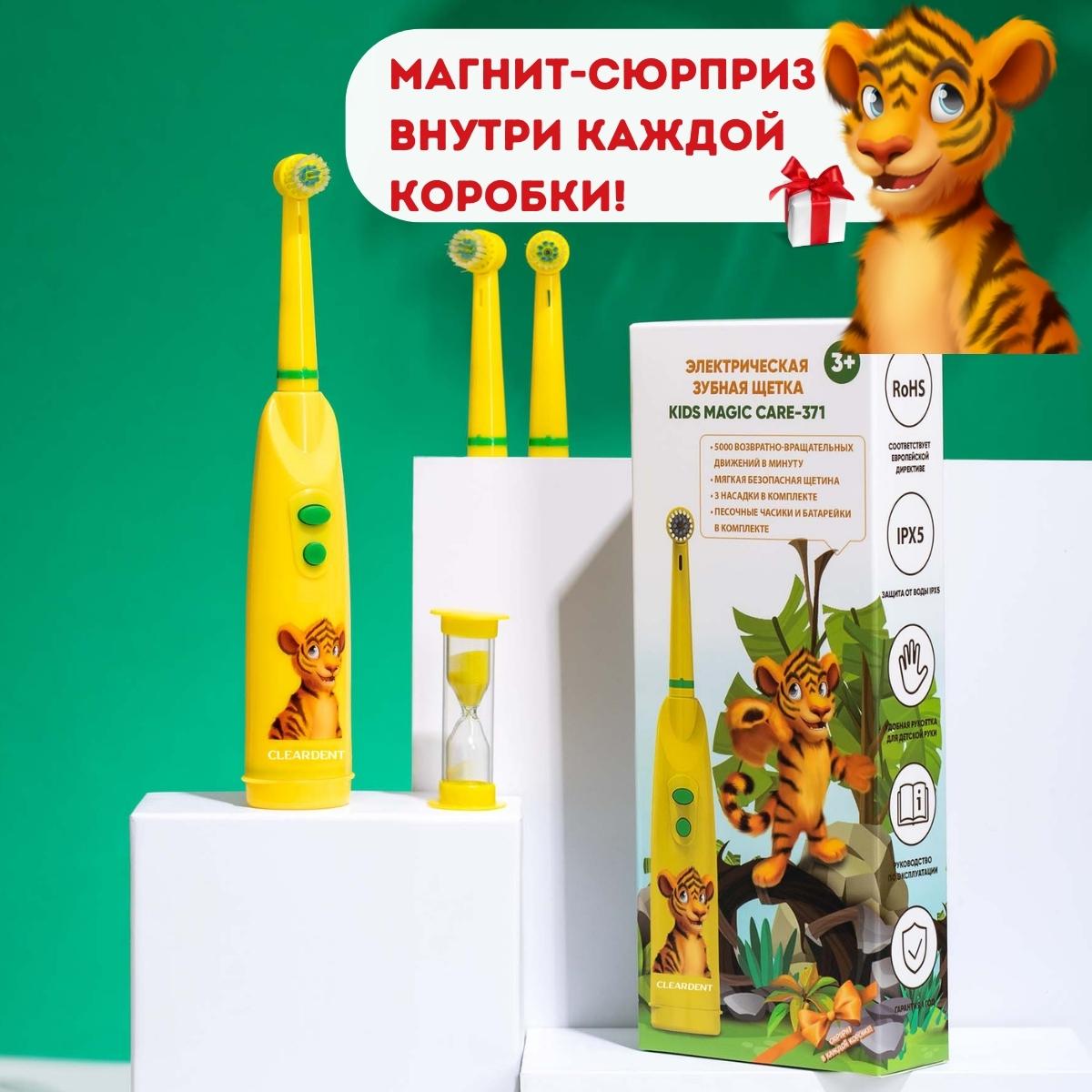 Зубная щетка электрическая CLEARDENT - фото 6
