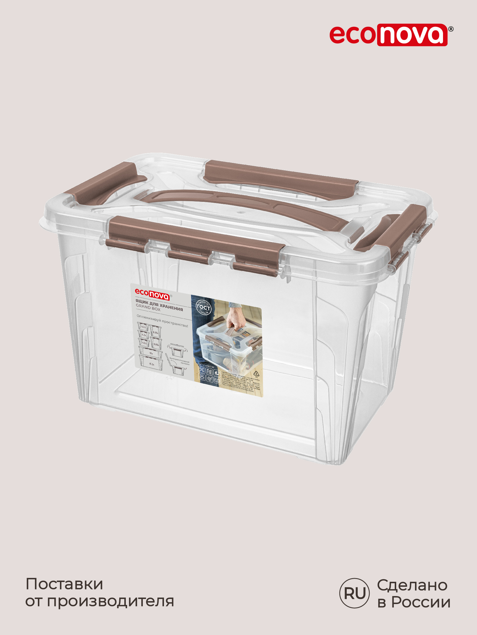 Ящик для хранения Econova универсальный с замками и ручкой Grand Box 6650 мл коричневый - фото 6