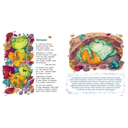 Книга ЭНАС-книга Как же хочется поспать!