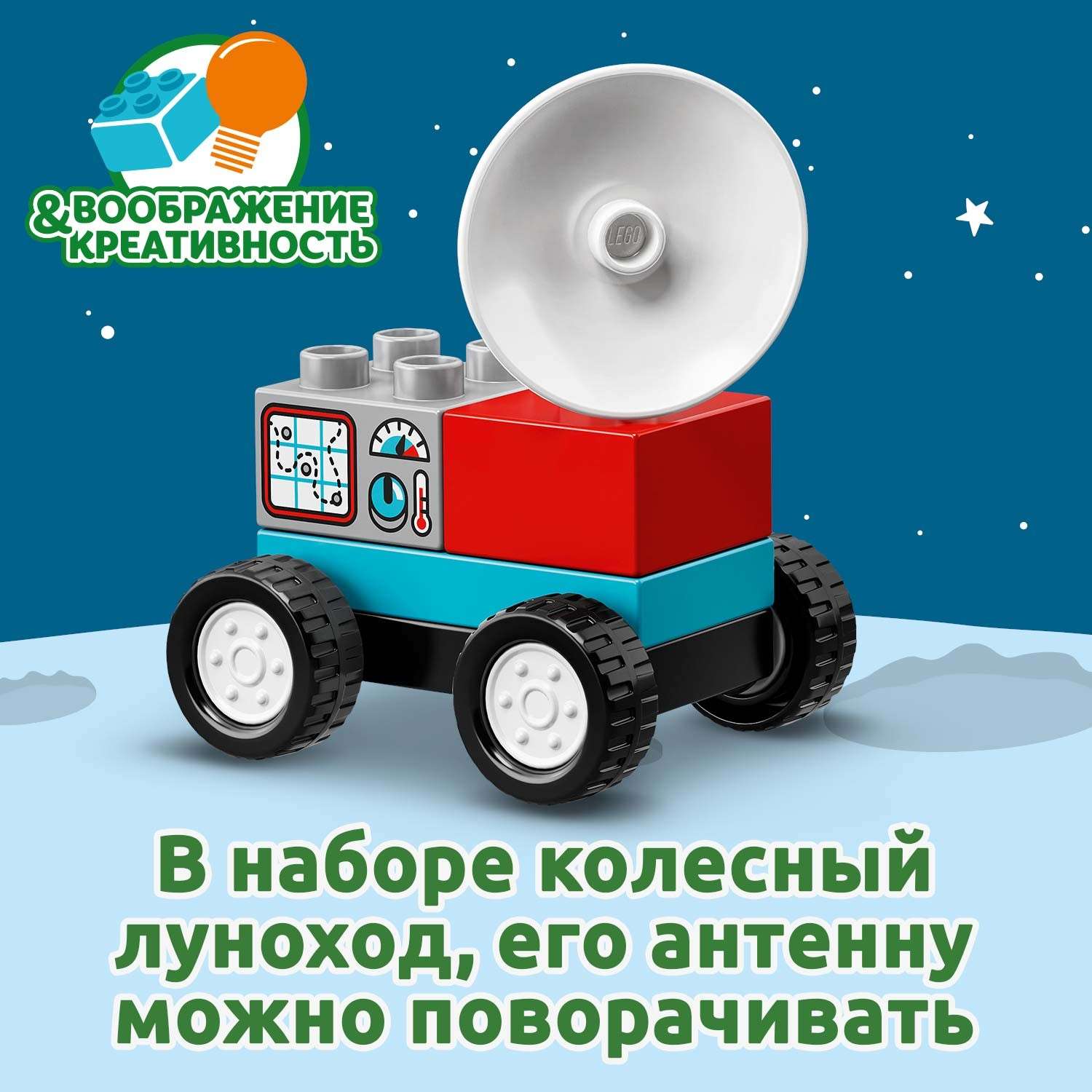 Конструктор LEGO DUPLO Town Экспедиция на шаттле блочный - фото 6
