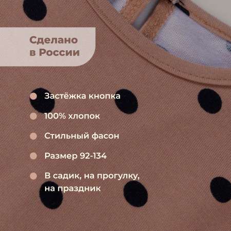 Платье Bossa Nova