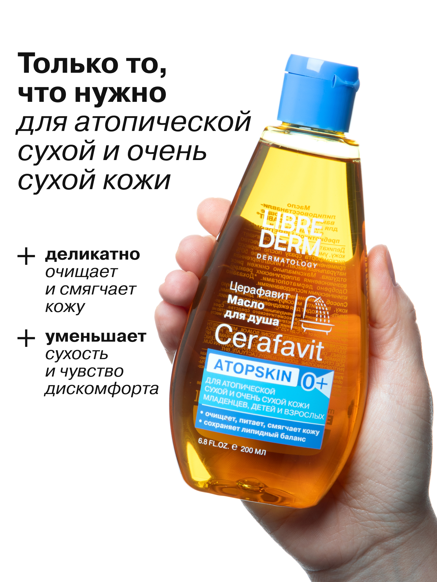 Набор средств Librederm CERAFAVIT 412 мл 3 шт. - фото 3