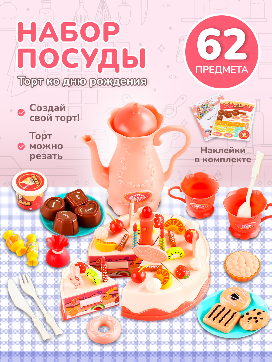 Игрушка Altacto продукты - фото 1
