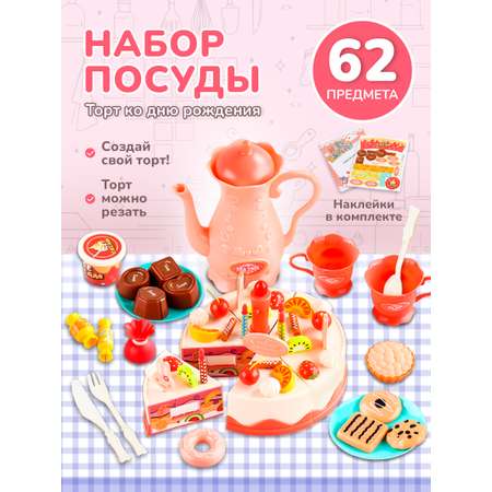 Игрушка Altacto продукты