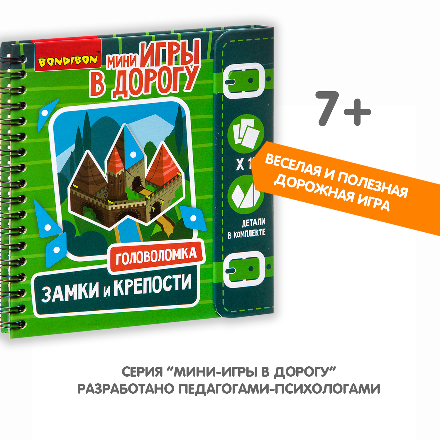 Настольная игра Bondibon в дорогу Замки и крепости - фото 9