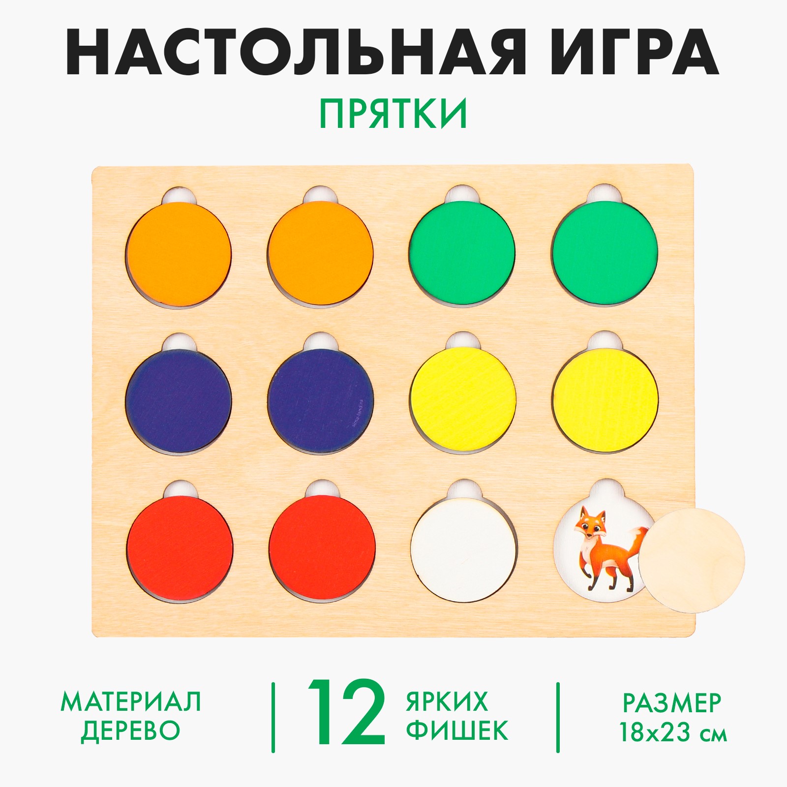 Настольная игра Лесная мастерская Прятки - фото 1