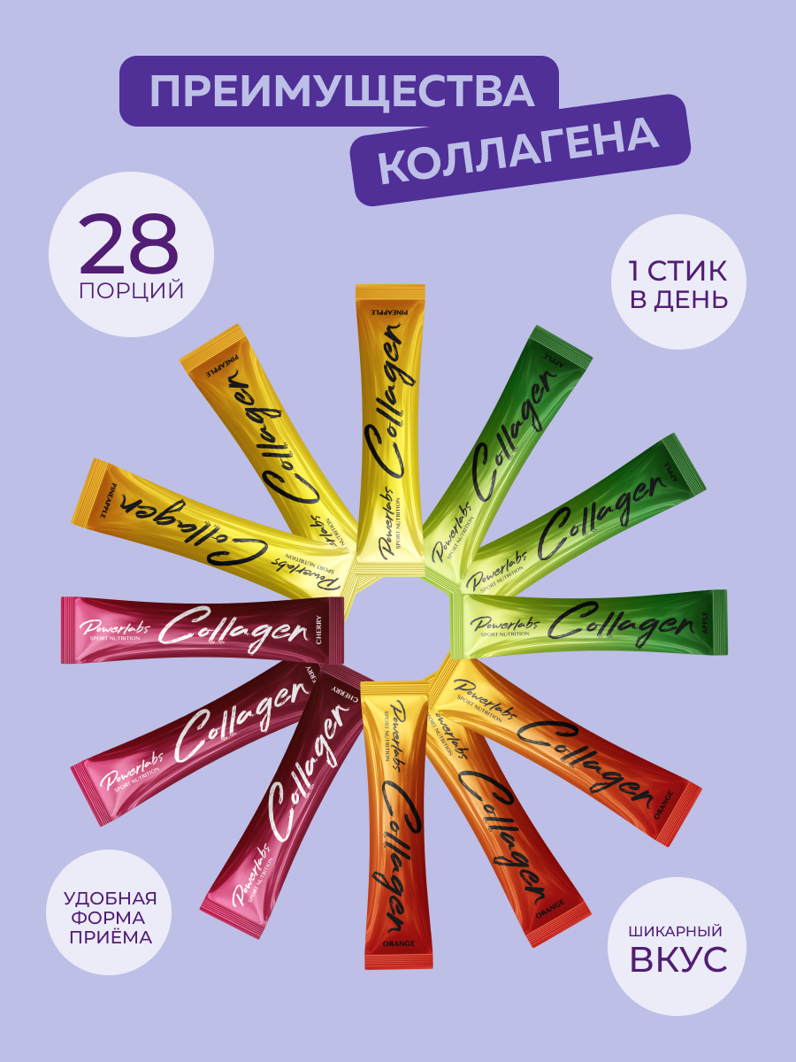 Говяжий коллаген Powerlabs ассорти - фото 4
