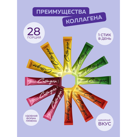 Говяжий коллаген Powerlabs ассорти