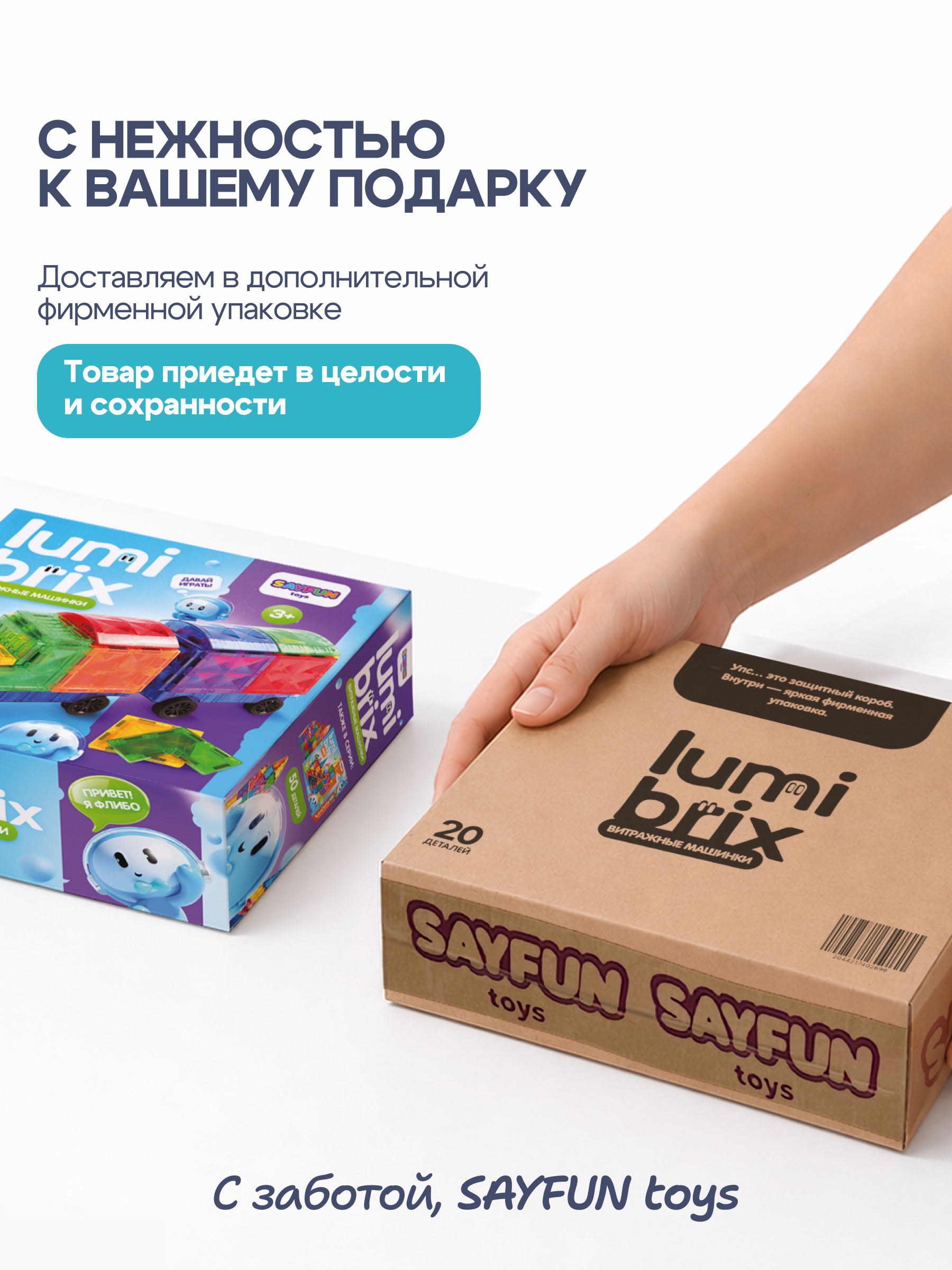 Конструктор SAYFUN toys магнитный 20 дет. - фото 10