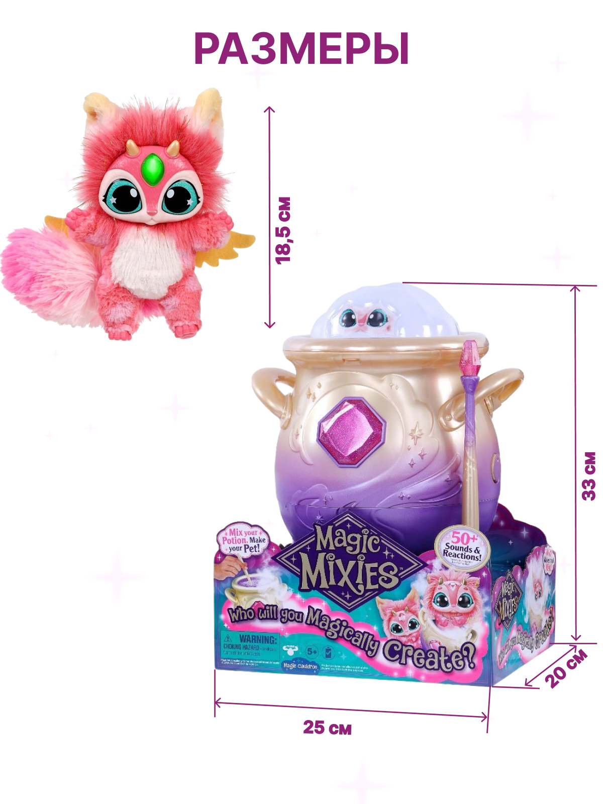Игровой набор Magic Mixies Волшебный котел - фото 8