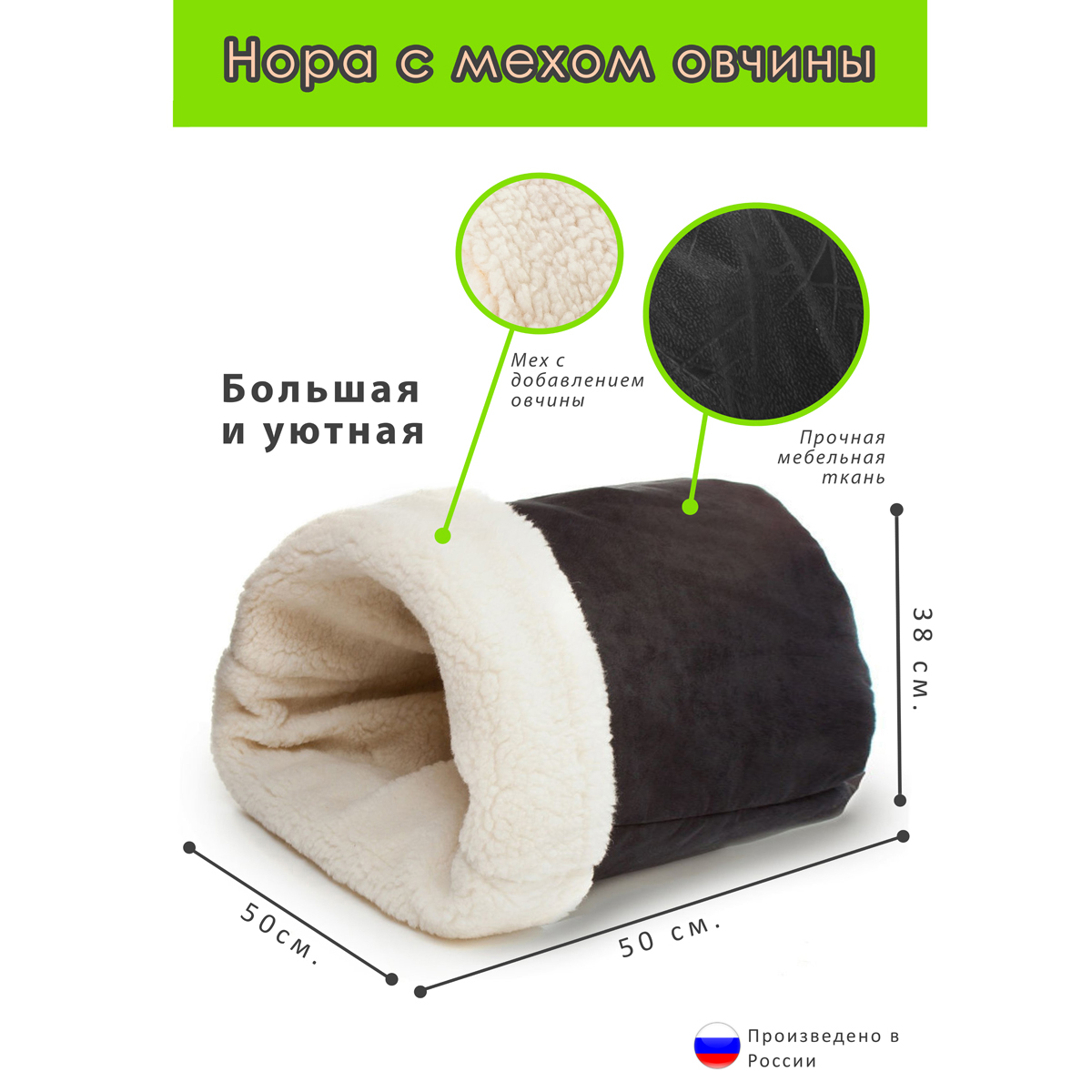 Домик для кошек и собак Пятница Нора с овчиной 50х38х50 см черный - фото 1