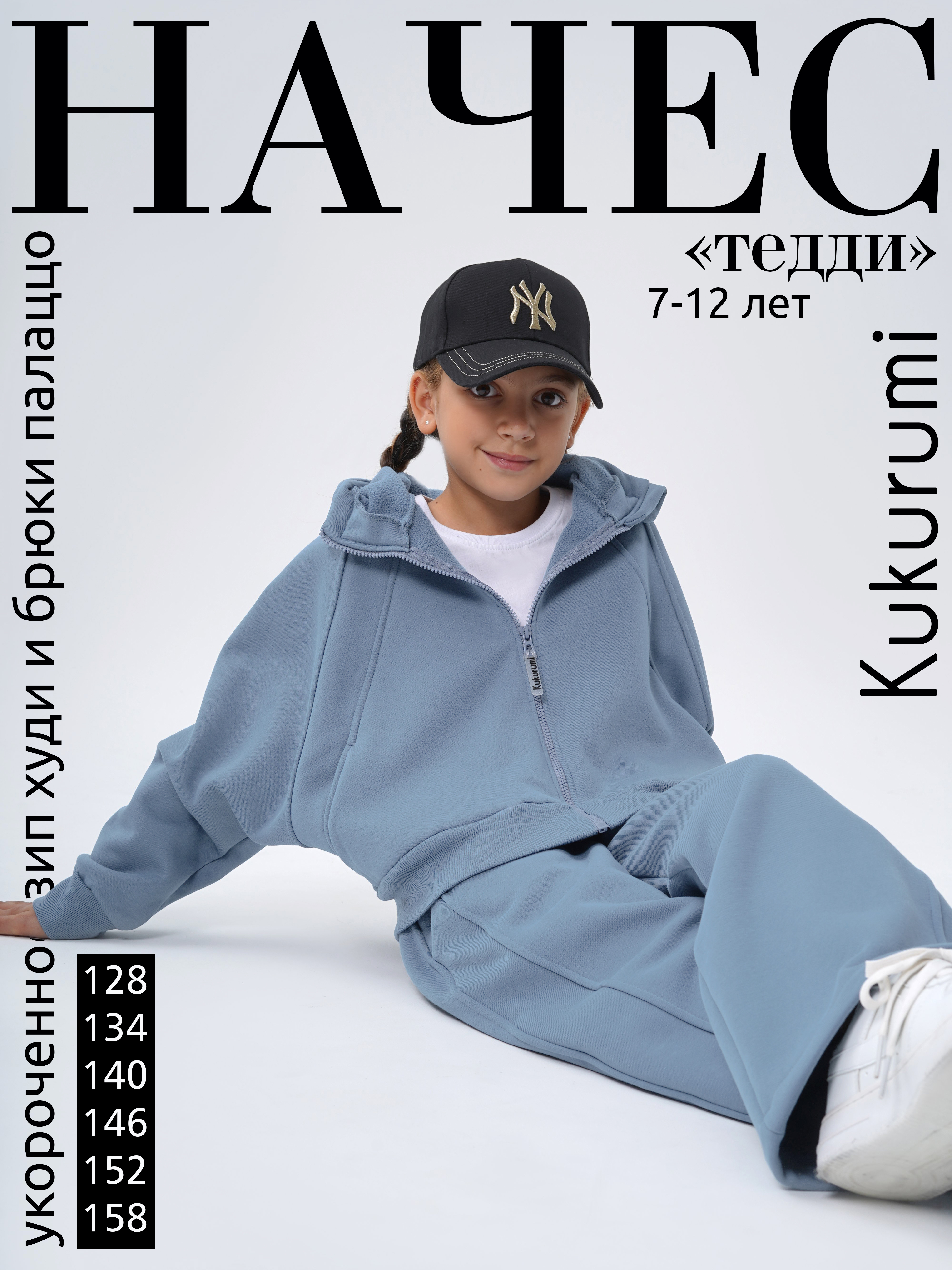 Костюм Kukurumi 71/6 - фото 2