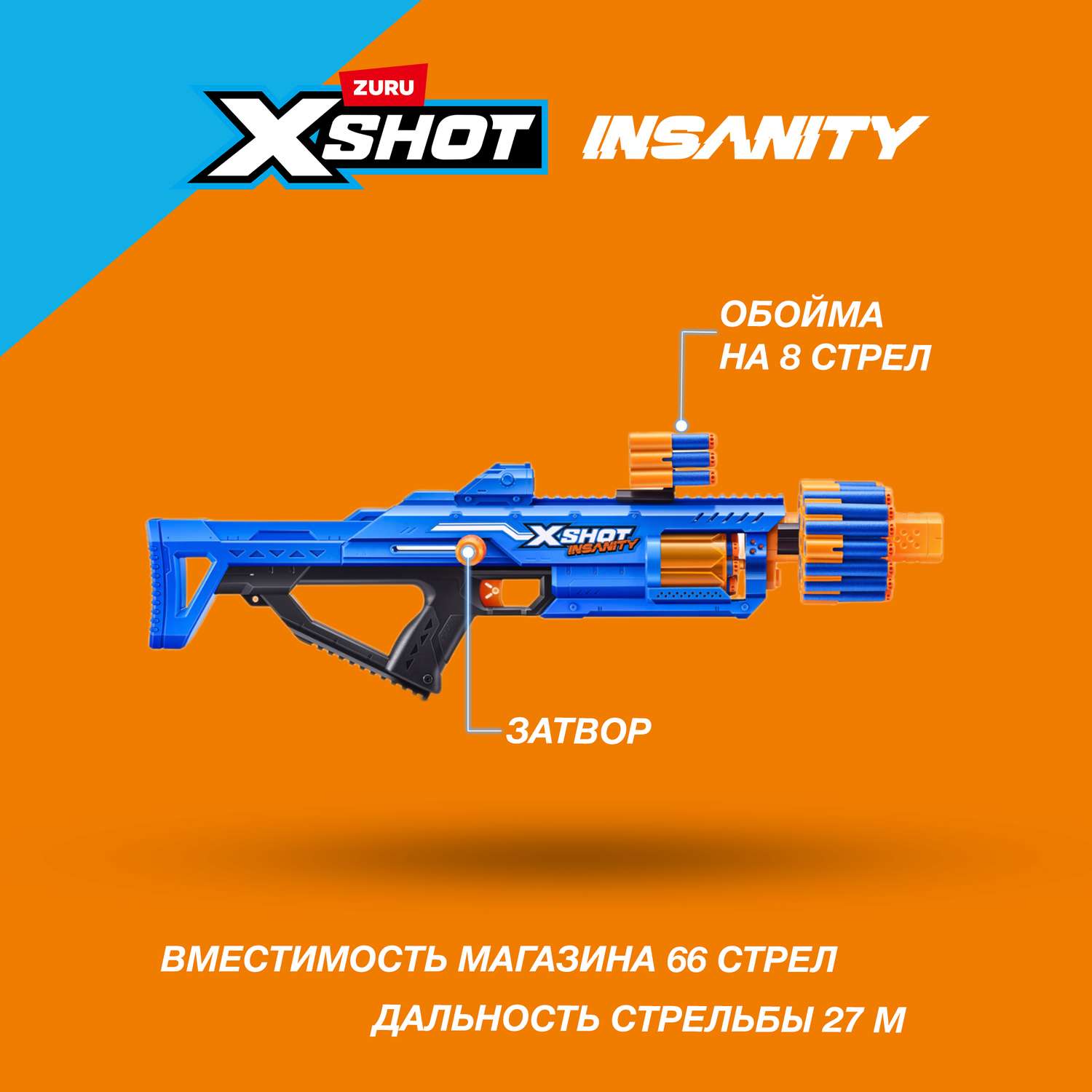 Бластер Zuru XSHOT  Insanity Berzerko - фото 2