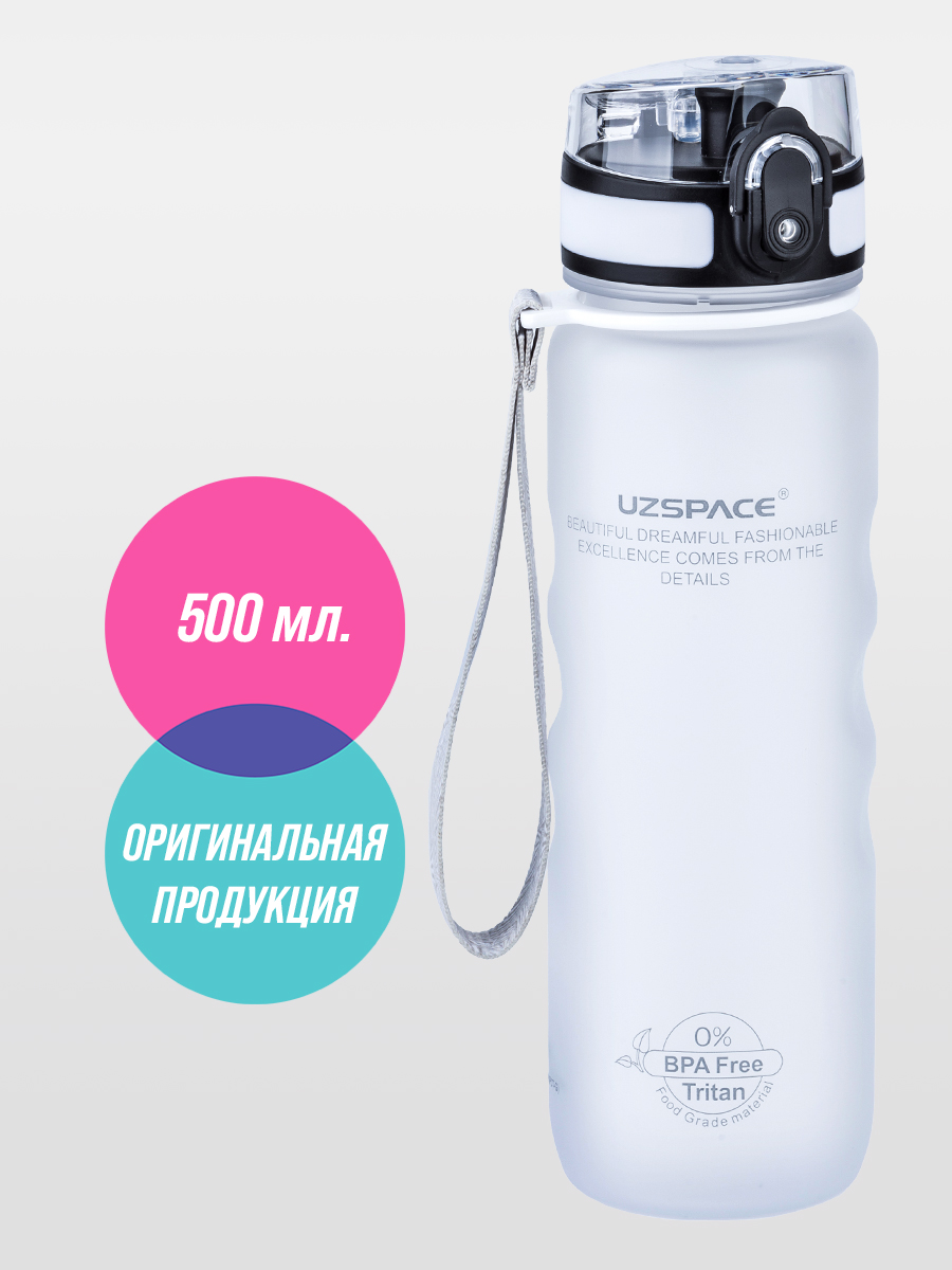Бутылка UZSPACE 500 мл - фото 1