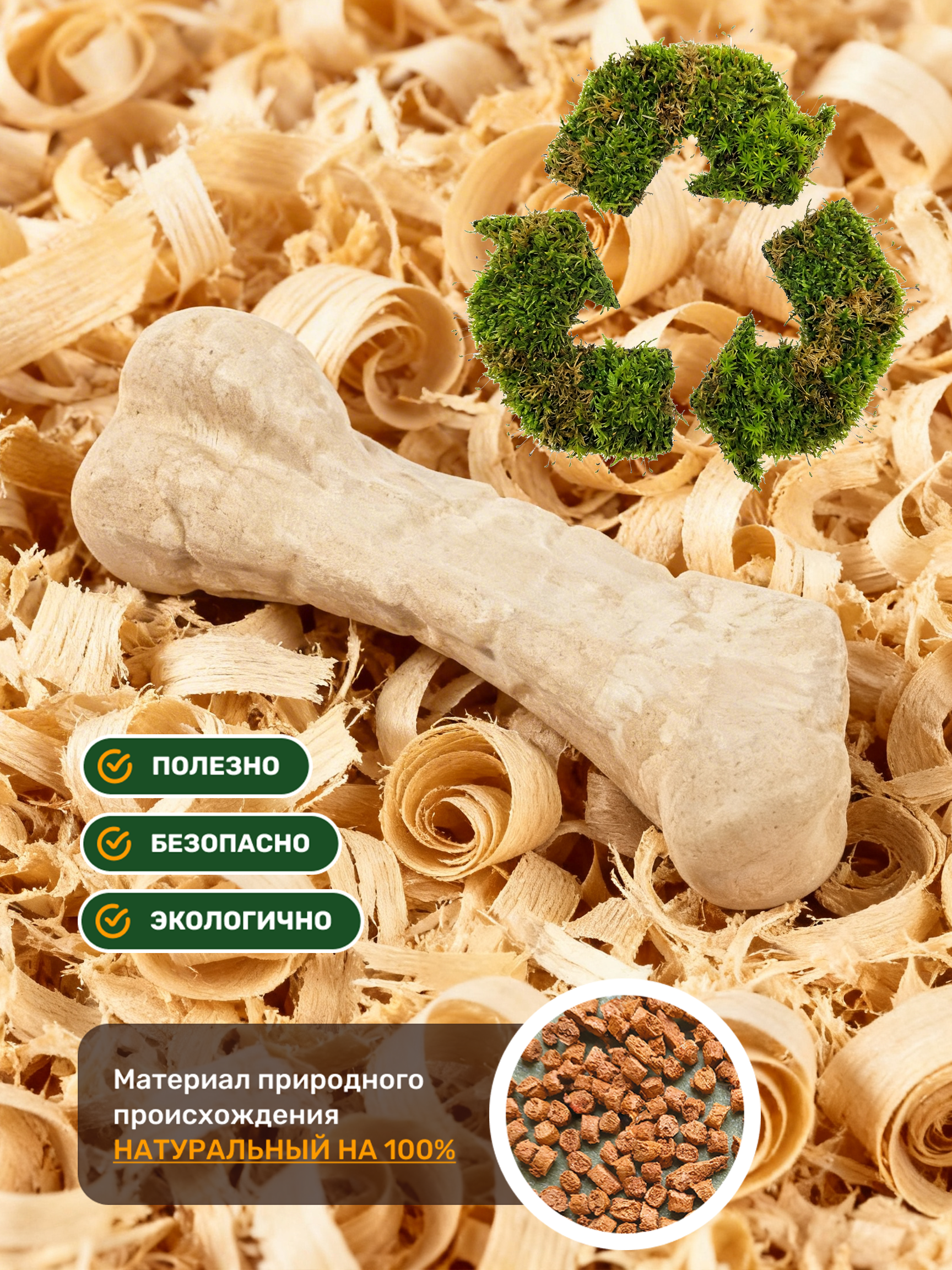 Игрушка для собак Четыре питомца Кость со вкусом бекона для крупных пород - фото 2