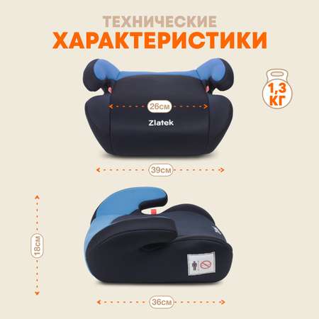 Автокресло ZLATEK Raft 3 (22-36 кг)