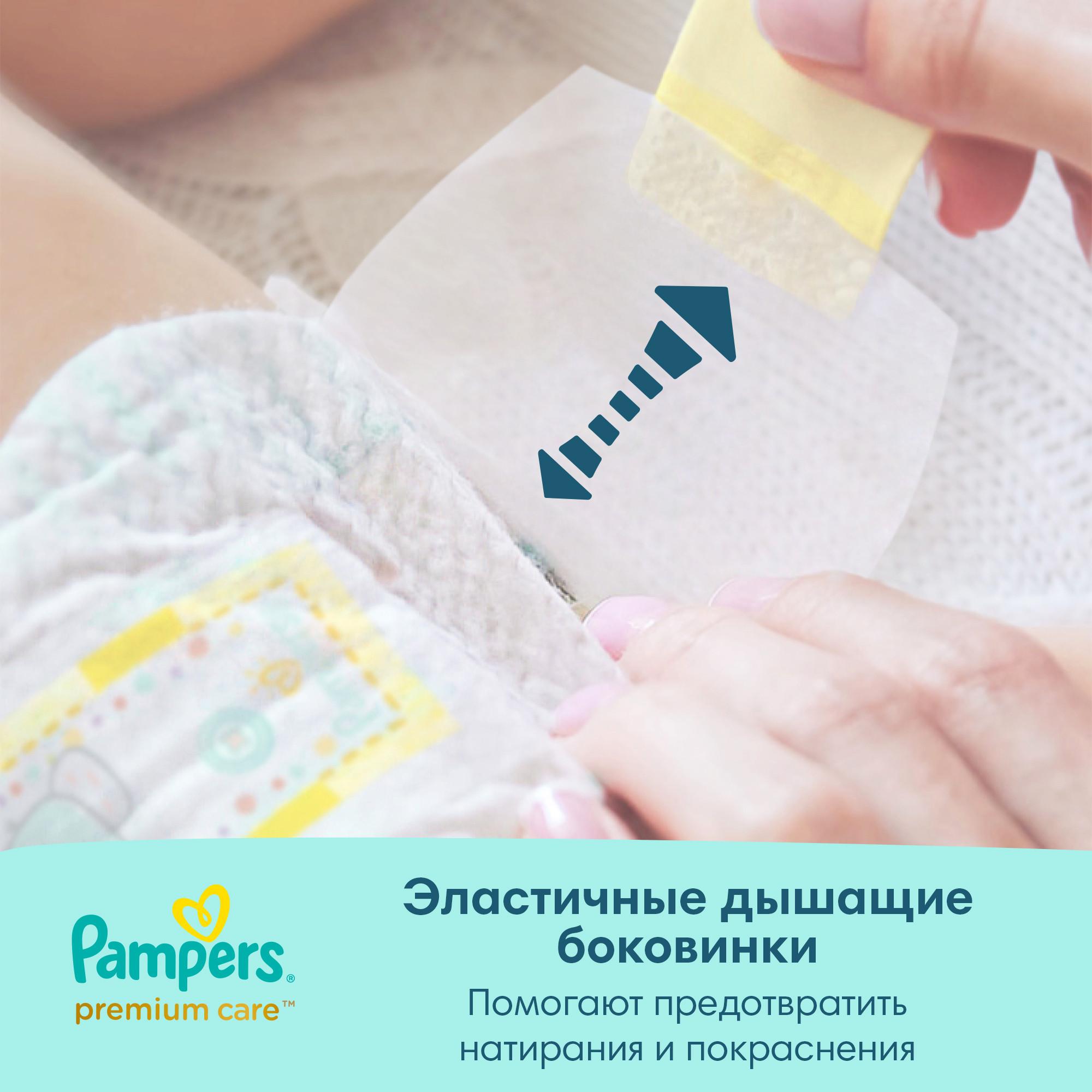 Подгузники Pampers Premium Care 2 (4-8 кг) 198 шт. - фото 7