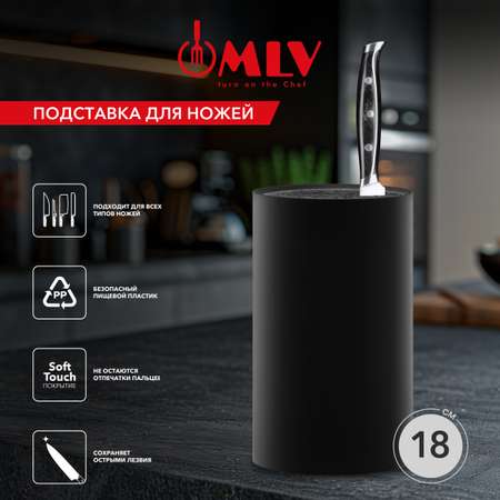 Универсальная подставка для ножей Moulin Villa черная