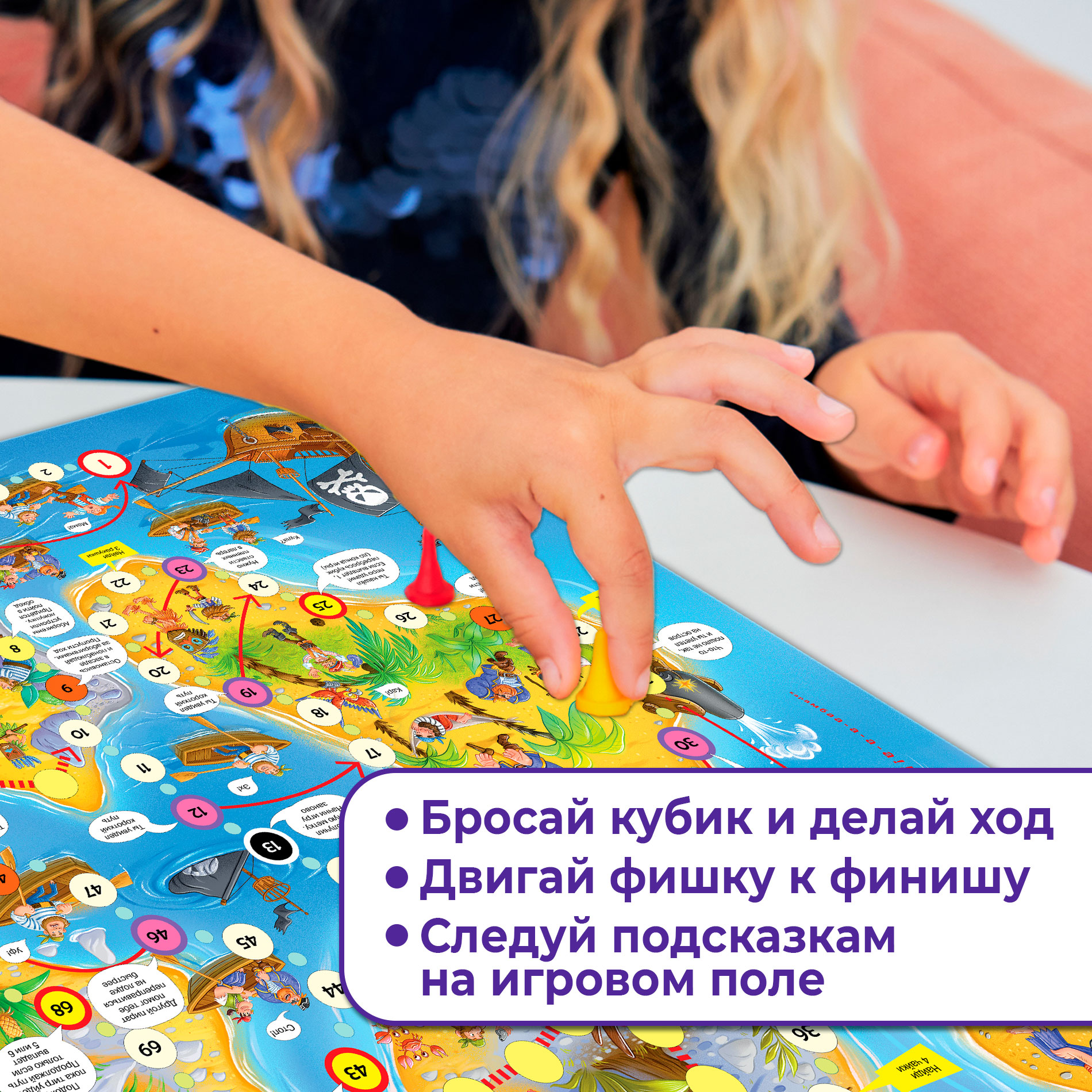 Настольная игра Дрофа-Медиа Ходилки Сокровища пиратов - фото 6