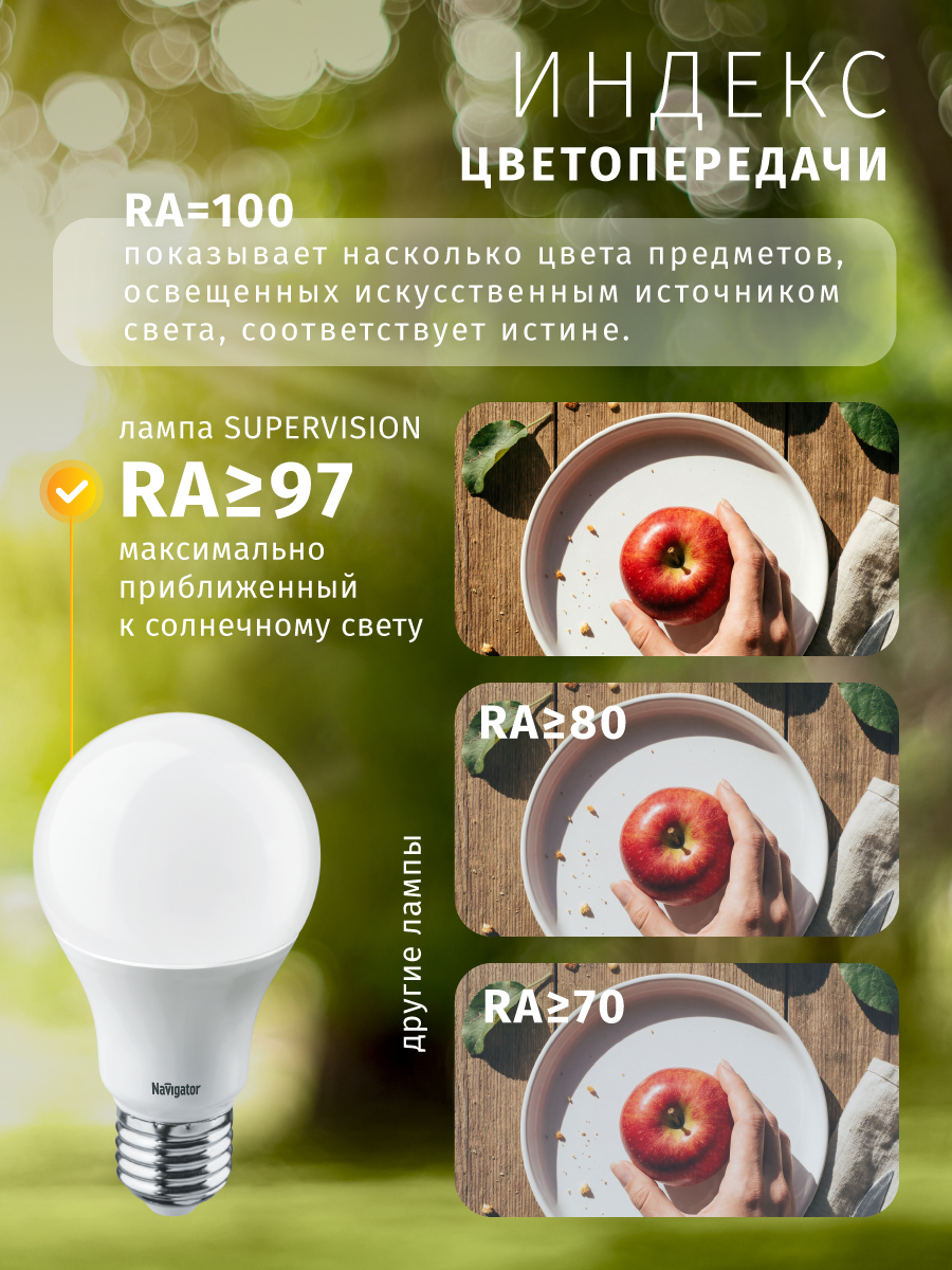 Светодиодная лампочка Navigator солнечного спектра безопасная для зрения Е27 2700К 9Вт - фото 5