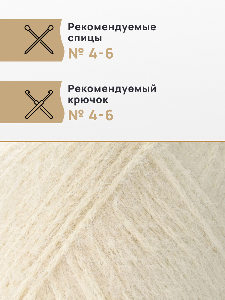 Пряжа для вязания Astra Premium киви фантазийная с выраженным ворсом киви нейлон 100 гр 200 м 03 белый 3 мотка - фото 2