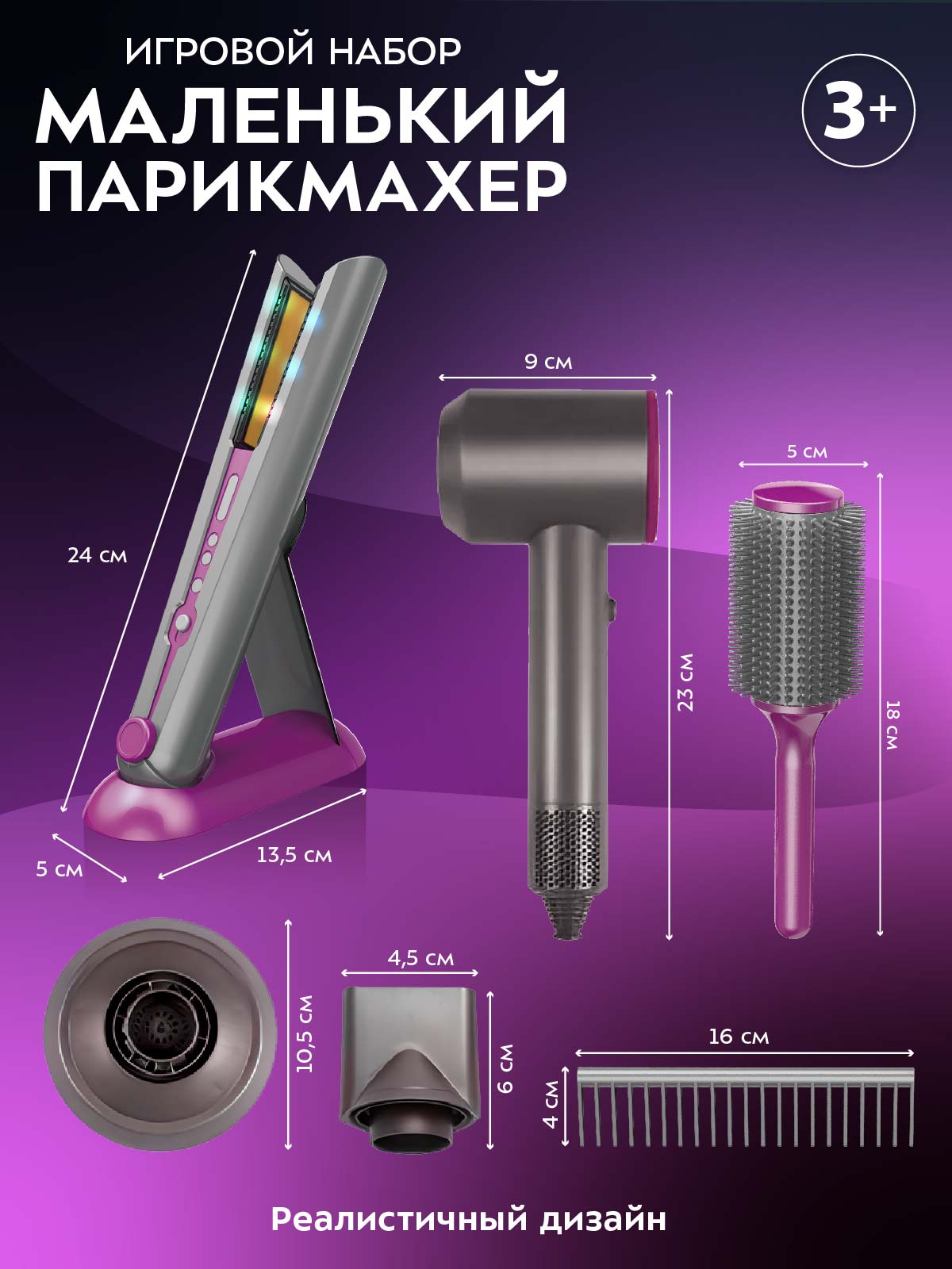 Игрушка AMORE BELLO фен, инструменты - фото 6