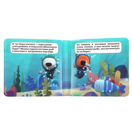 Игрушка УМка книжка