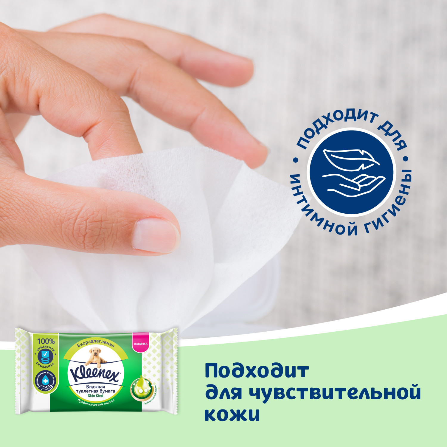 Влажная туалетная бумага Kleenex 38 шт. - фото 8