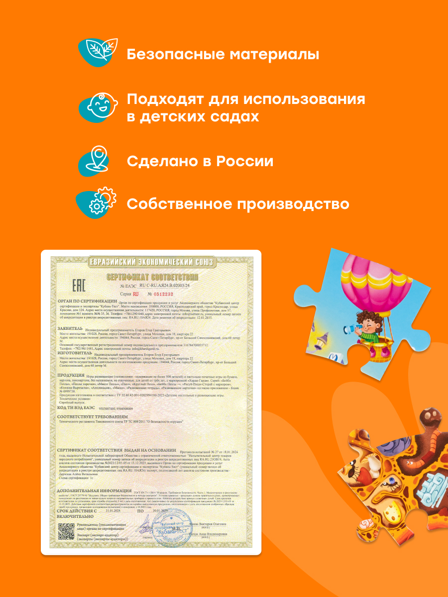 Пазл Харди Гарди фигурный "Земля" классический - фото 13