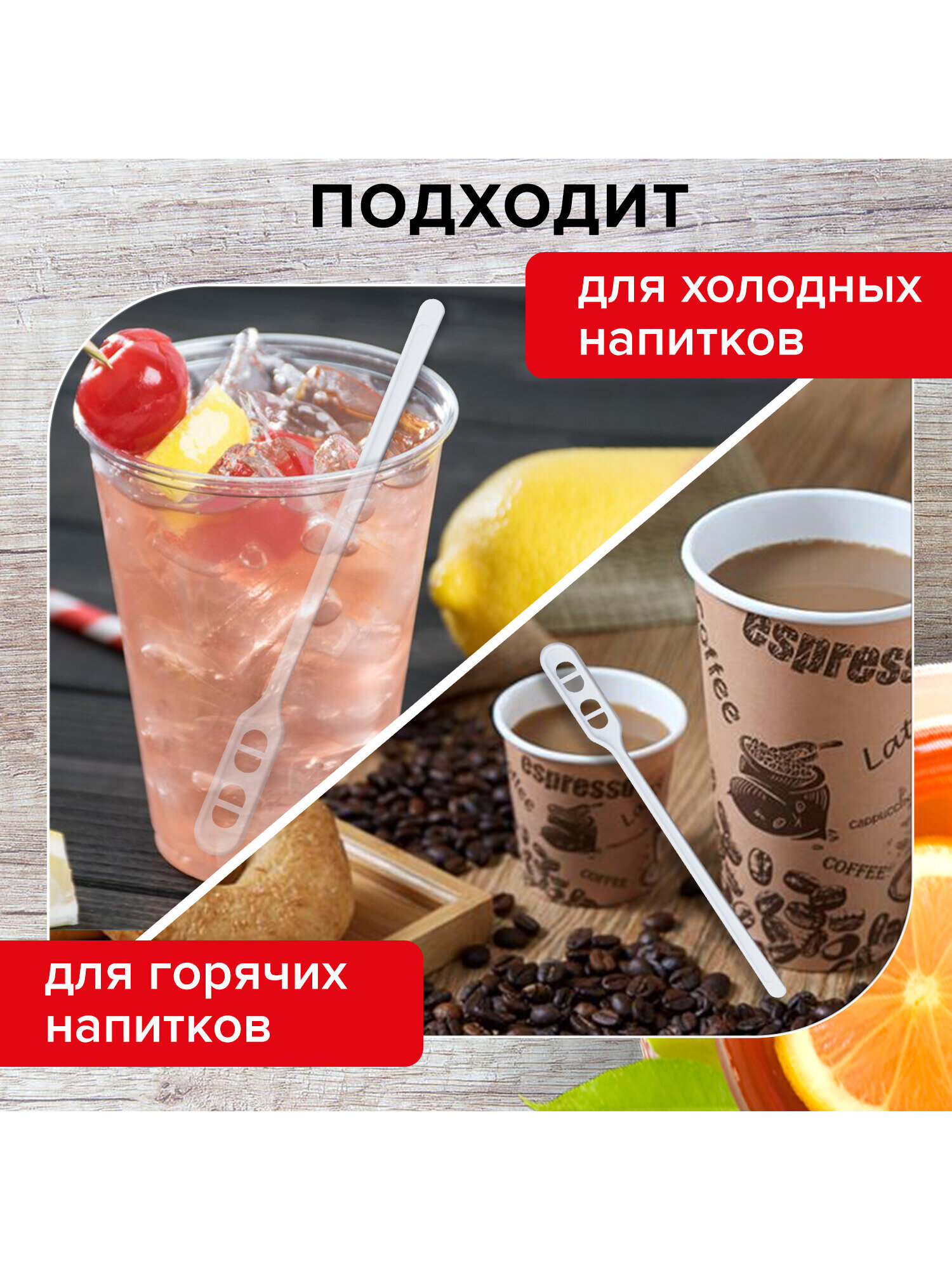 Размешиватель Лайма пластиковый 115 мм 500 штук - фото 3