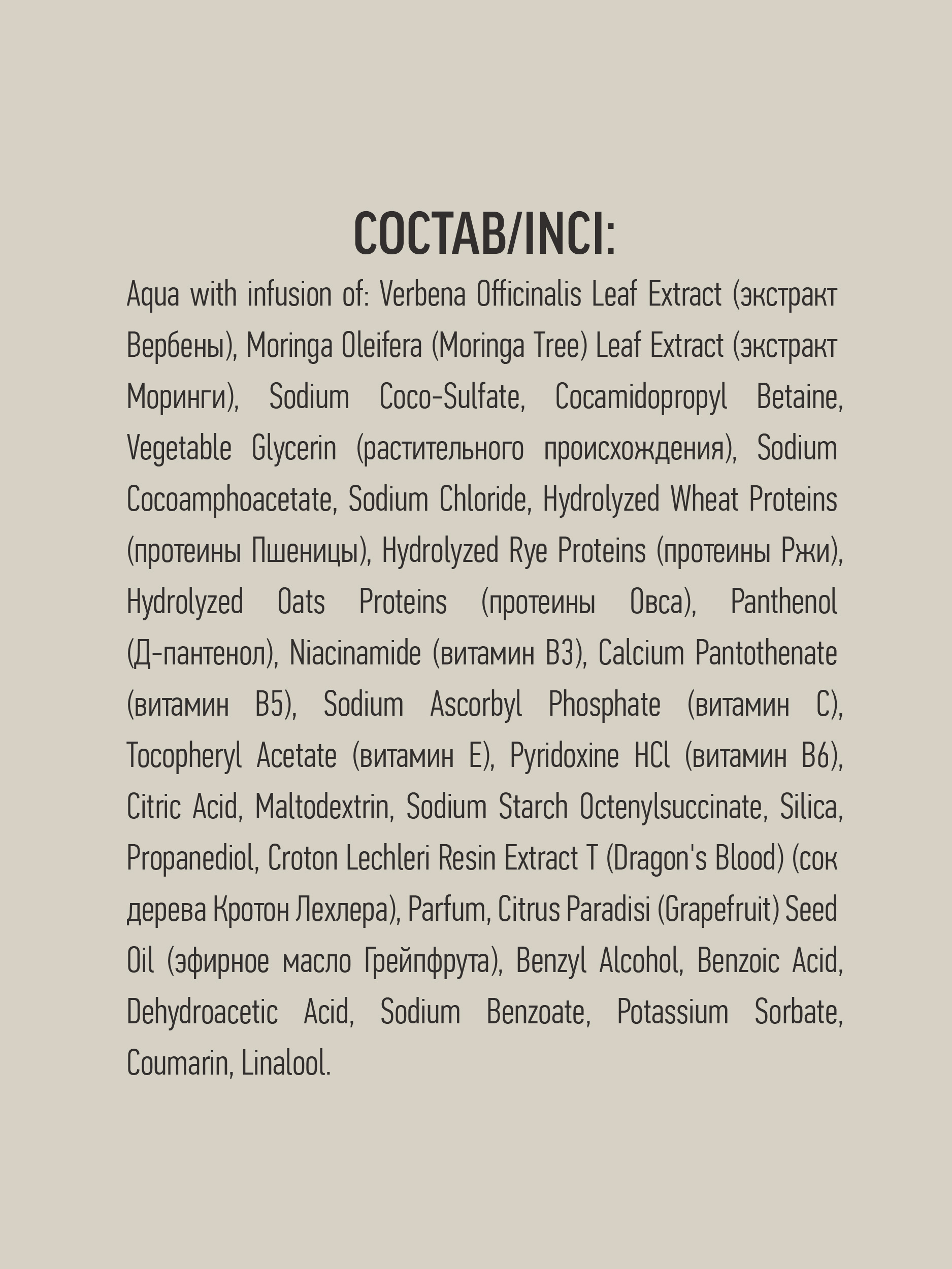 Шампунь Ecolatier 2в1 грейпфрут и вербена - фото 5