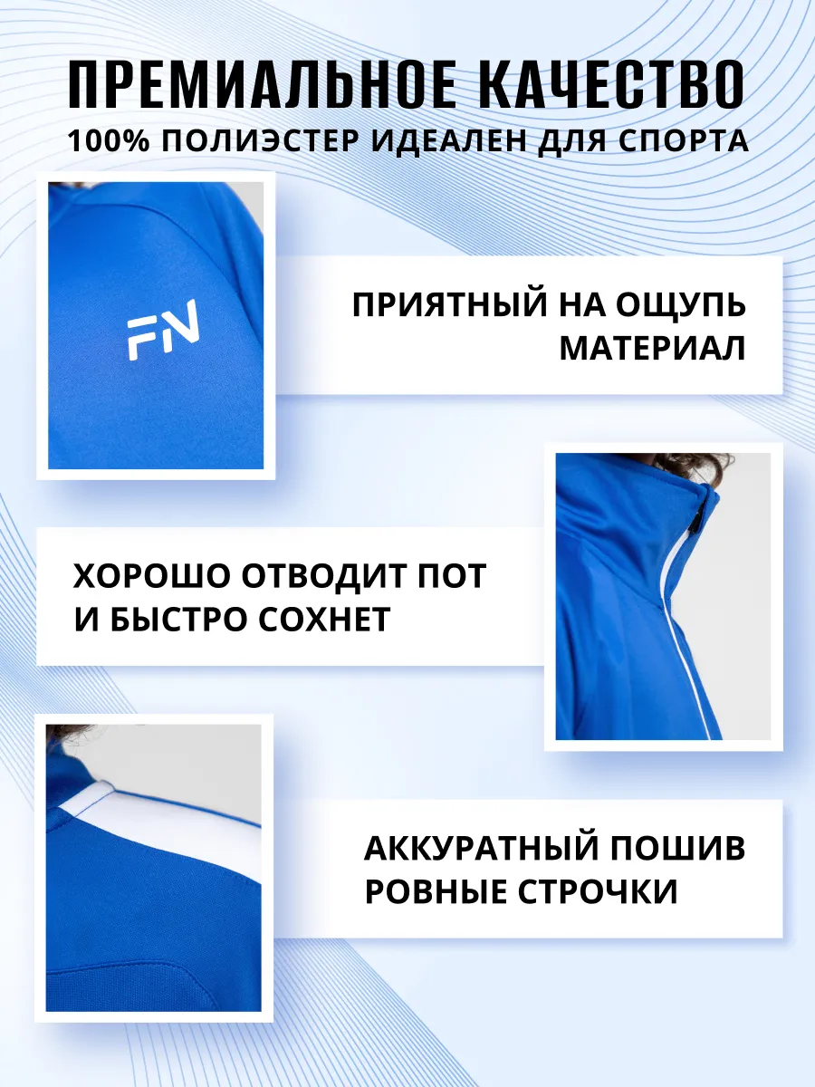 Олимпийка FN KFN4131001-400 - фото 5