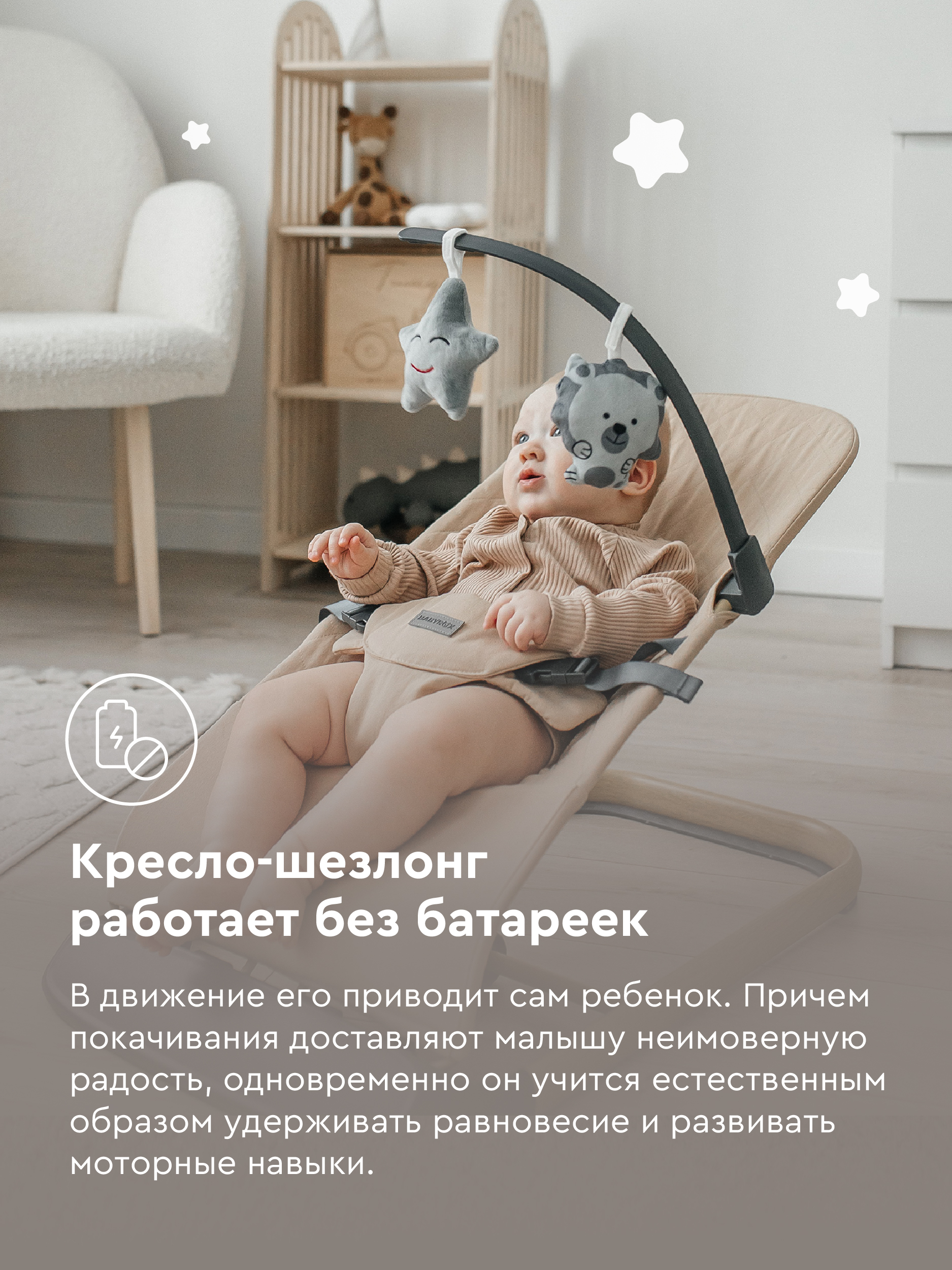 Шезлонг BabyRox Comfort бежевый - фото 8