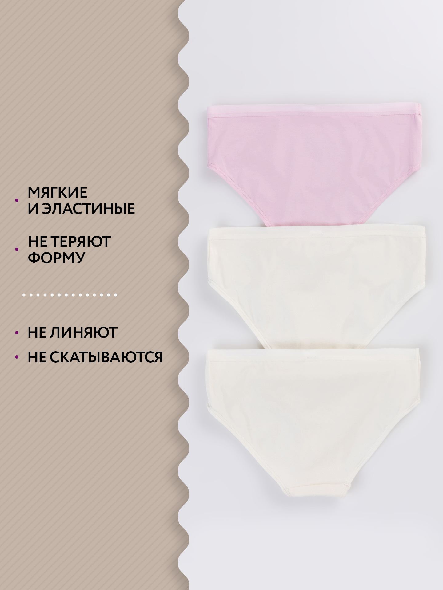 Трусы 3 шт Mark Formelle (Марк Формэль) 417749-3/молочный +печать2 - фото 3