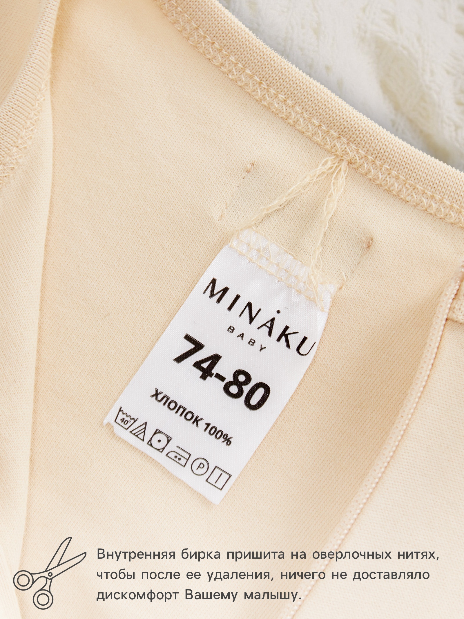 Шапочка Minaku 10516764 - фото 5