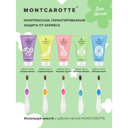 Зубная щетка классическая Montcarotte